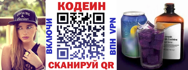 где купить наркоту  Электроугли  блэк спрут зеркало  Кодеиновый сироп Lean напиток Lean (лин) 